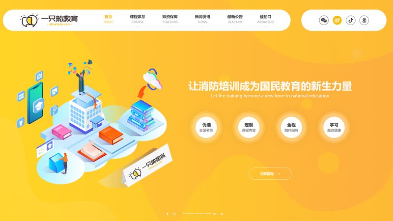 外贸网站设计流程步骤全解析