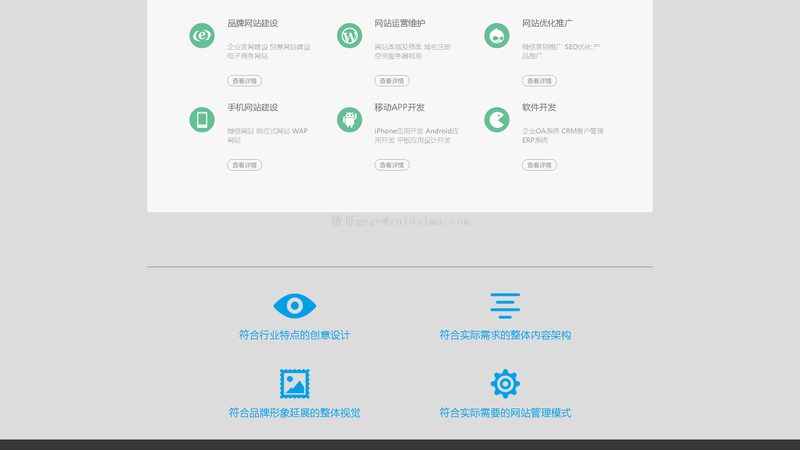 企业建站靠谱之选：揭秘如何规避常见陷阱
