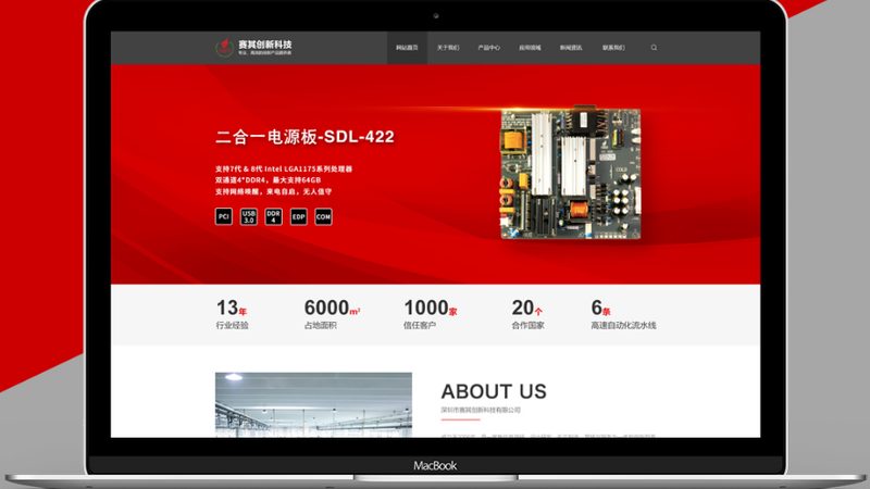 网站建设行业标准：揭秘背后的合规与品质