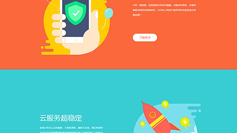 着陆页设计，如何打造高效营销利器？**