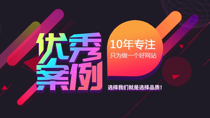 网站建设哪家收费透明