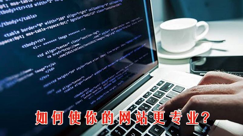 营销型网站导航栏设置：关键布局与优化技巧