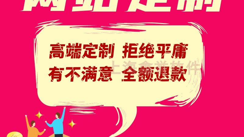 上海营销型网站建设平台对比